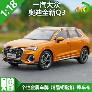 1:18原厂全新奥迪Q3车模 一汽奥迪新Q3 2019款 仿真合金汽车模型