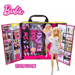 正版芭比娃娃套装大礼盒 城堡女孩公主梦幻衣橱玩具X4833女孩礼物