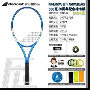 百宝力Babolat Pure Drive 网球拍2021款PD 30周年限量纪念版稀缺