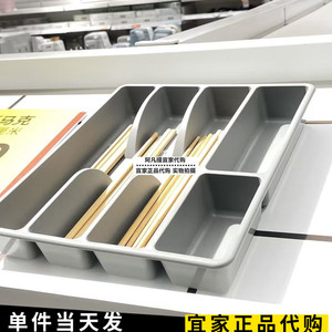 宜家斯马克餐具盘灰色厨房31x26筷子收纳盒分类盒塑料 北欧简约