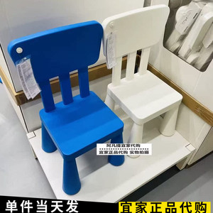 上海宜家玛莫特儿童椅宝宝座椅子儿童凳靠背椅小板凳白红国内代购