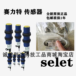 K13G22PO-K5 新品意大利SELET传感器 赛力特意大利原厂包邮