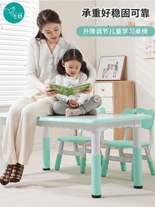 幼儿园桌椅儿童可升降长方形课桌套装家用宝宝玩具学习写字桌椅