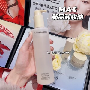 现货LUNT魅可MAC新版卸妆油清爽水感一秒乳化30 100ml 400 200ml