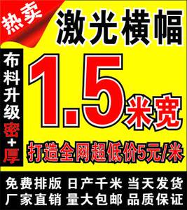 0.7-1.5米最宽条幅布标庆典封顶剧场信贷横幅 旗帜彩旗刀旗定做