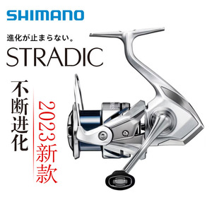 SHIMANO渔线轮23款STRADIC纺车轮斯塔迪克路亚淡水海钓轮小斯泰拉