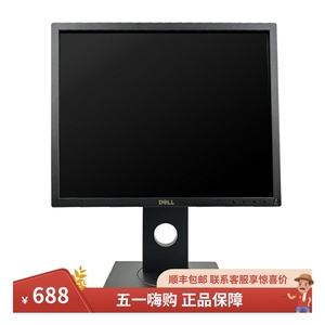戴尔显示器 E1715S P1917S 19英寸 正屏 5：4 背光 IPS工业显示器