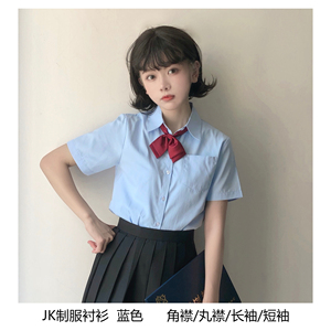 【Y现货】包邮日系JK制服水色蓝色女衬衫/短袖长袖尖领圆领