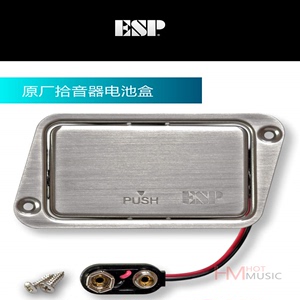 日本ESP Battery Box EMG 主动拾音器9v电池仓盒 贝司 电吉他配件