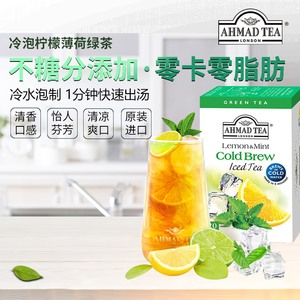 进口绿茶 AHMAD TEA 亚曼 冷泡柠檬薄荷 20片包装袋泡茶 烘焙奶茶