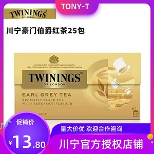 川宁茶Twinings茶 豪门伯爵红茶25包 袋泡茶包英国茶下午茶饮