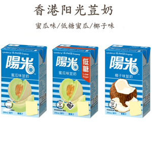 香港进口 阳光低糖蜜瓜豆奶椰子味豆奶早餐奶250ml纸盒装港版饮料