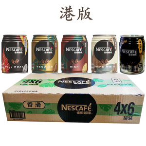 广东包邮香港进口咖啡 雀巢咖啡饮料 香滑咖啡 250ml*24瓶罐/箱