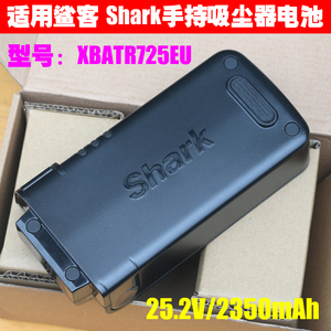 适用美国鲨客Shark S12手持吸尘器电池 XBATR725EU 25.2V/2350mAh