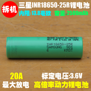 拆机三星INR18650-25R锂电池 电动工具吸尘器手电钻动力18650电池