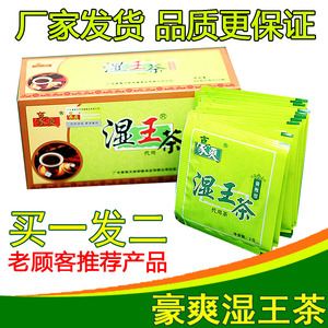 广东豪爽湿王湿热气祛袋泡赤小豆茯苓凉代用花草茶2盒40包包邮
