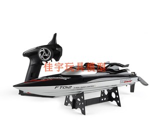 飞轮FT012遥控船防翻水冷电动比赛快艇 无刷高速航海模型儿童玩具