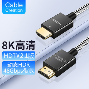 HDTV2.1线8Kps4电脑连接显示器屏电视投影仪数据线小米盒子笔记本