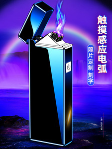 激光广告制作充电打火机塑料USB电子防风电弧脉冲点烟器厂家