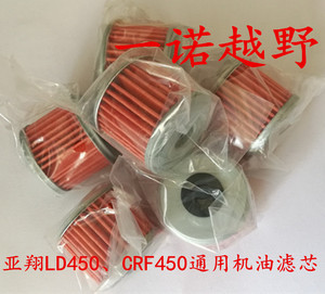 亚翔LD450/CRF450机油滤芯、CRF250x,250r机油滤芯 机油格