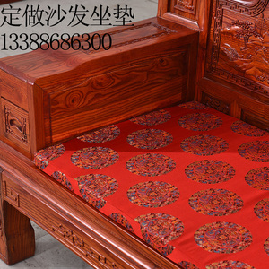 定做仿古实木中式古典红木家具沙发坐垫绸缎椅垫宫廷象头飘窗坐垫