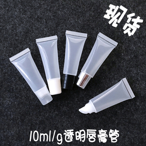 10ml15ml20ml唇膏化妆品软管分装眼霜润唇乳精华唇彩唇蜜凝胶空瓶