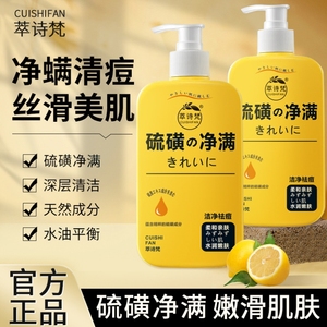 牛黄解毒去螨上海液体硫酸皂琉磺皂沐浴露三合一流黄香皂液硫磺皂