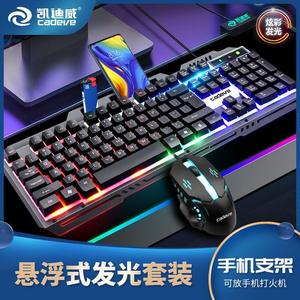 有线u推荐光游戏键鼠套装电脑机械手感背光键盘鼠标套装