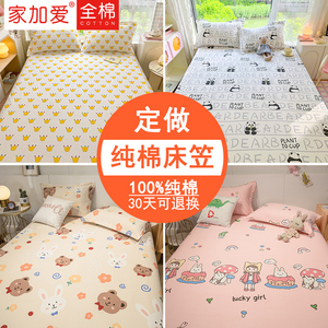 纯棉儿童床笠卡通单件1.2米全棉床垫套高低子母铺上下床罩套定做