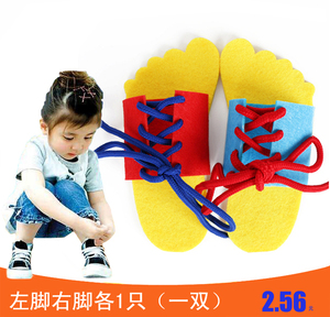幼儿园益智区不织布拖鞋系鞋带穿鞋带早教亲子游戏玩教具活动材料