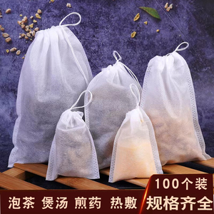 食品级中药包装袋药粉粉末袋汤渣袋煮药袋包煮汤茶包袋泡茶一次性