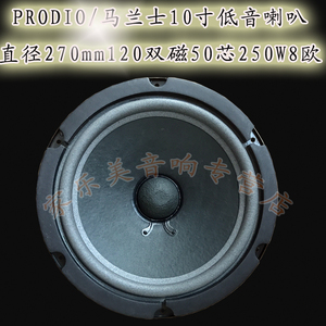 宝迪奥PRODIO 10寸喇叭低音 ksp-480Mk 460MK490MK音箱卡包喇叭