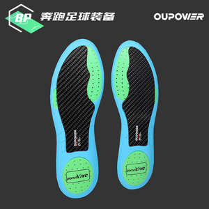 OUPOWER偶能碳纤维中底板屠龙刀碳板高弹鞋垫足球篮球鞋跑鞋支撑