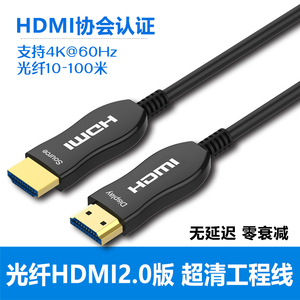 光纤HDMI线20米加长10米高清线hdni线50显示器30米2.0连接4k超长