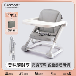 Gromast宝宝餐椅便携式可折叠婴儿吃饭坐椅外出多功能儿童餐桌椅