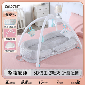 新生婴幼儿床中床仿生防压可折叠睡垫宝宝防呛奶安抚哄睡落地神器