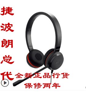 Jabra/捷波朗 EVOLVE 20 30 40 65 75 电脑耳机学习耳麦客服话务