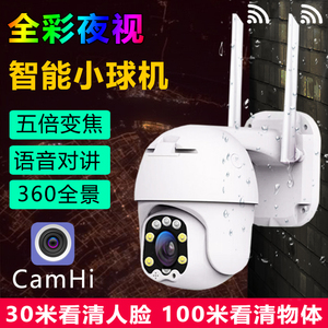 camhi无线wifi摄像头高清夜视变焦球AP热点手机远程可插网线监控