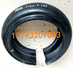 豪迈隆双面砂光机橡胶软垫 FIex-F100青岛福瑞德定厚砂轮胎联轴器