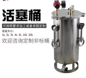 气动活塞压力桶气缸压力容器高粘胶水点胶 304不锈钢压胶桶下出料