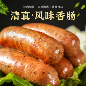 纽伦堡风味香肠黑胡椒香辣烤肠原味牛肉火腿烤肠烧烤食材700g