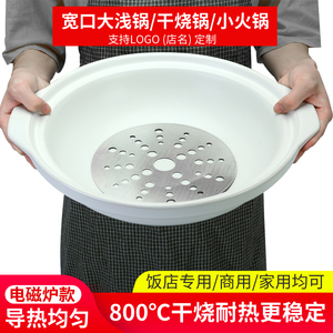 电磁炉专用砂锅炖锅商用康舒浅口平底大号白色陶瓷沙锅耐高温汤煲