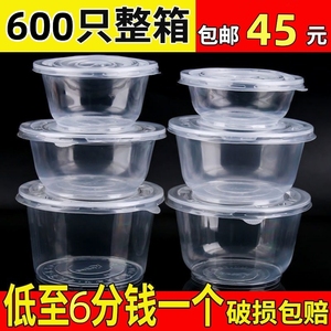 一次性食品级碗圆形塑料碗带盖汤碗商用打包餐碗透明加厚环保家用