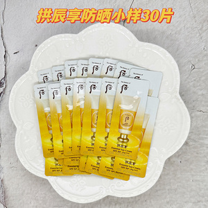 30片打包~韩国whoo后拱辰享 真该润清润 精华防晒霜小样SPF50+