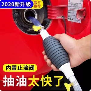 轿车软管导油管简易加油便携汽油泵车用油抽子抽油器小型抽水管