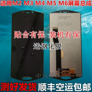 适用8848屏幕M2 M3 M5+ M4液晶显示M3触摸内外屏m6盖板M5总成带框