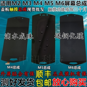 适用钛金8848内外M4屏幕M3触摸屏V2液晶M2显示M5+盖板M6总成带框