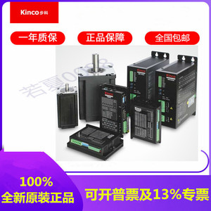 KINCO步科驱动器2M2280N/2M530/2M860/2M412/2CM880/3M2280N现货