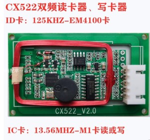 IC卡读写器模块标签卡M1S50 写卡器232 485 USB免驱