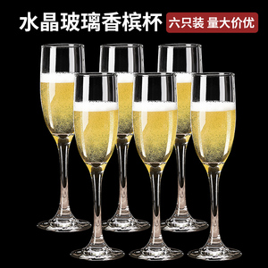 【6只装】水晶玻璃高脚香槟杯高颜值欧式创意气泡杯红酒葡萄酒杯